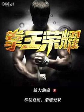 boxing glory