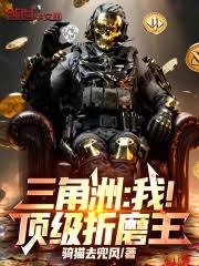 Delta: I am the ultimate torture king!