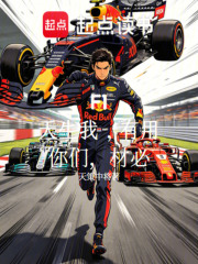 F1: I was born to be useful, and you are all destined for greatness.