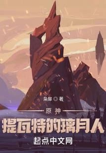 Genshin Impact: The Liyue People of Teyvat