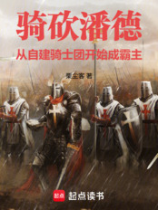 Mount & Blade: Pendor Becomes a Dominator Starting with the Creation of a Self-Established Knigh