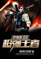 PlayerUnknown's Battlegrounds Super King