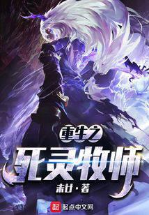 Rebirth of the Necromancer