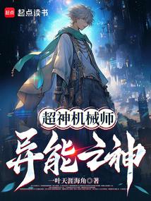 Super Mechanic: The God of Superpowers!