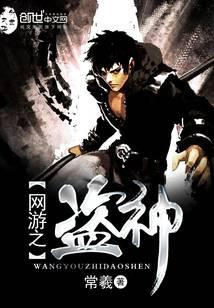 The God of Thieves