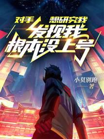 The opponent wanted to study me, but found that I was not registered at all