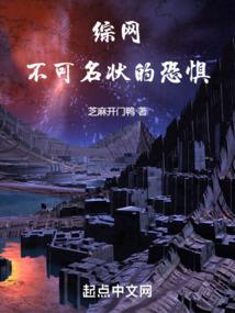 Zongwang: Unspeakable fear!
